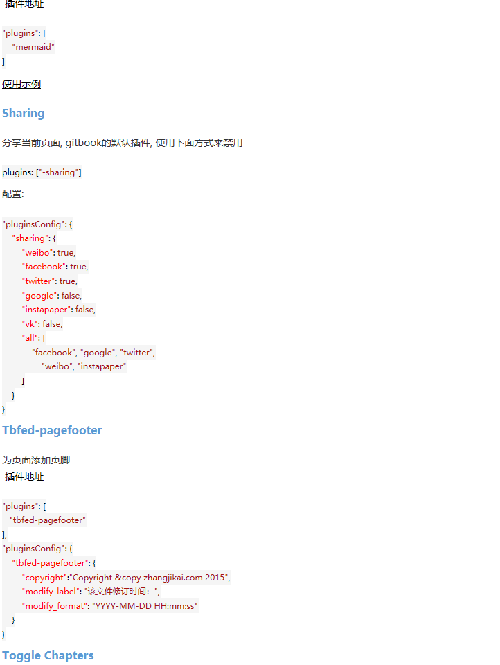 【Gitbook】实用配置及插件介绍 - zhangjk - 博客园 - 图7