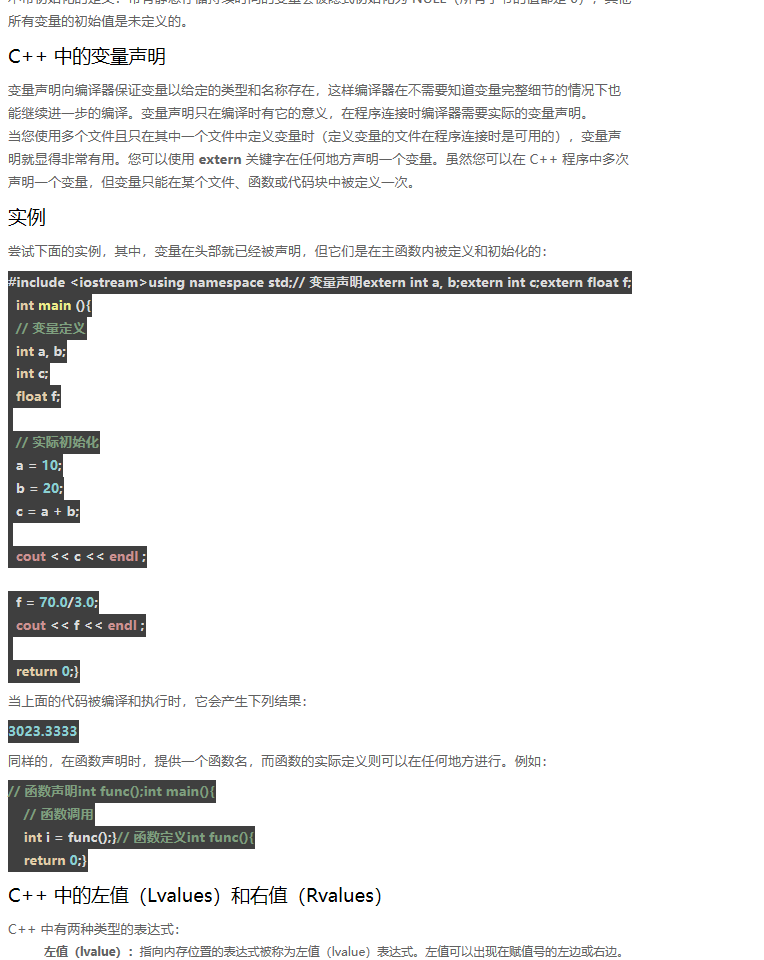 C   变量类型 - C   入门教程（开发文档） - 阿里云大学 - 官方网站，云生态下的创新人才 - 图2