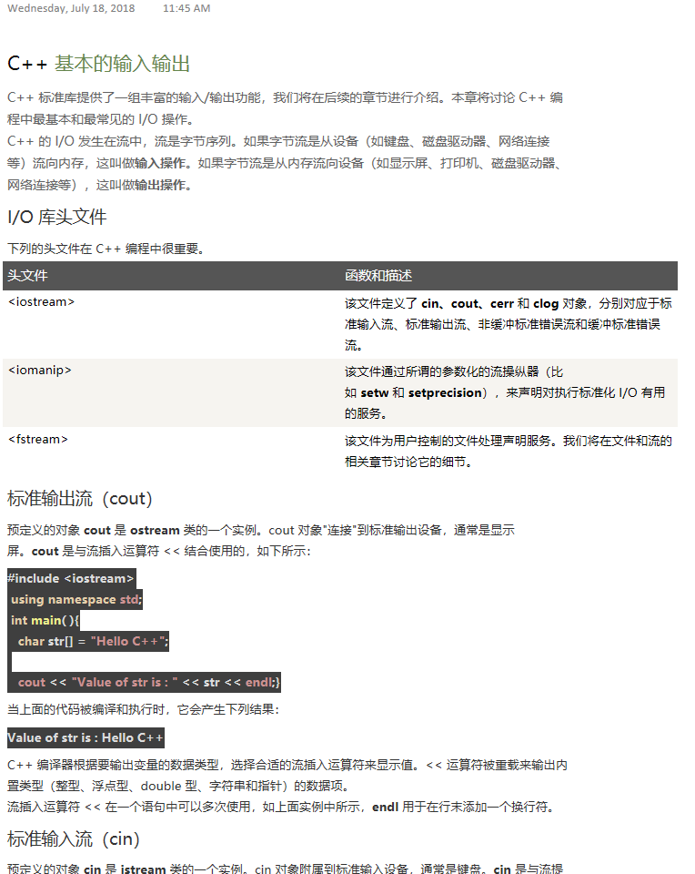 C   基本的输入输出 - C   入门教程（开发文档） - 阿里云大学 - 官方网站，云生态下的创 - 图1