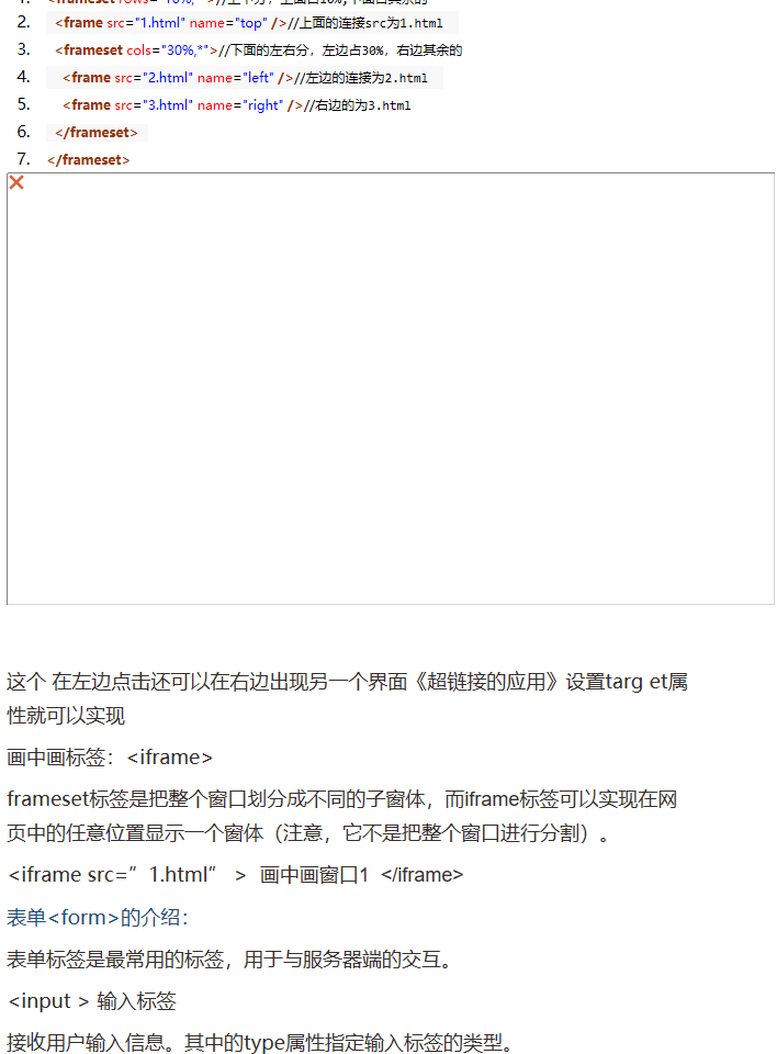 HTML（网页设计）基础到加强 - yangxin_blog的专栏 - 博客频道 - CSDN.NE - 图5