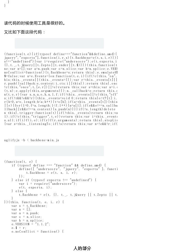 【怎样阅读源代码】我们是为了什么去读源代码？为了理解它。 - 图9