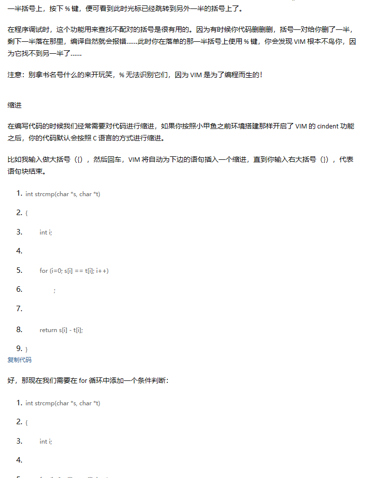 【新提醒】第五节：文件信息、跳转、定位括号和缩进,VIM魔鬼训练营,哇！Linux,鱼C论坛 - P - 图3