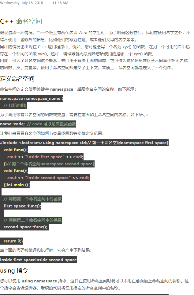 C   命名空间 - C   入门教程（开发文档） - 阿里云大学 - 官方网站，云生态下的创新人才 - 图1