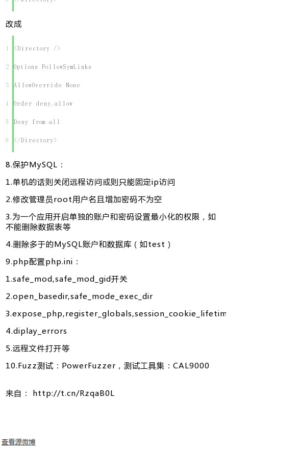 【PHP web 安全(个人整理版本)】分享有关PHP web - 图4