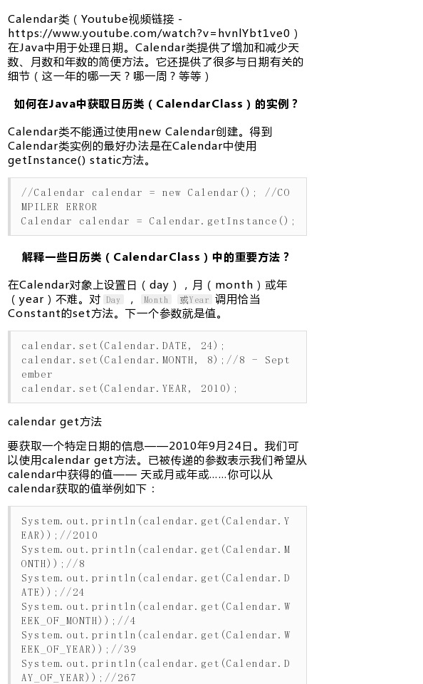 【20个高级Java面试题汇总】这是一个高级Java面试系列题中 - 图9