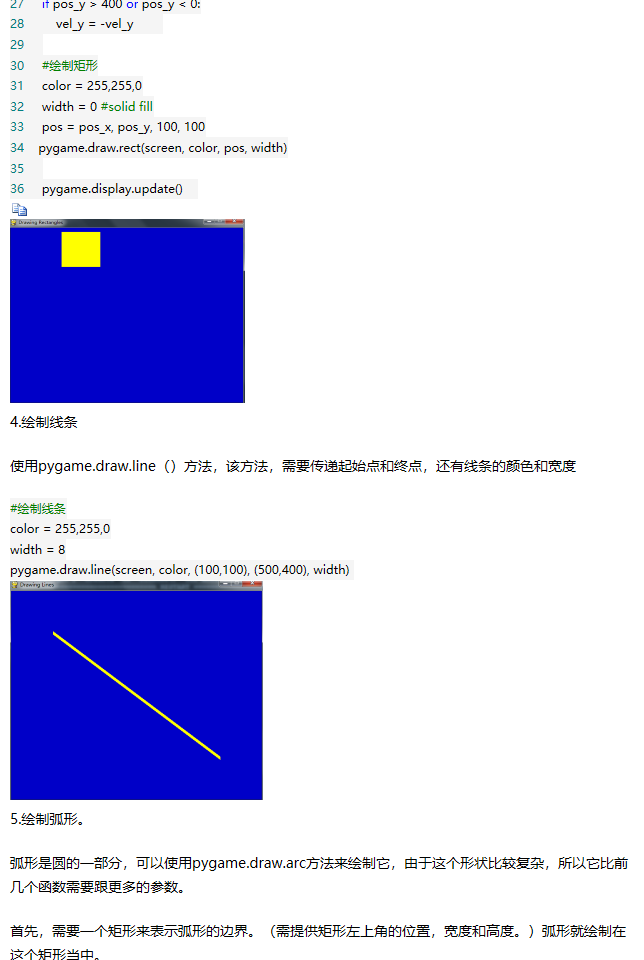 【python游戏编程之旅】第一篇---初识pygame - 马三小伙儿 - 博客园 - 图4