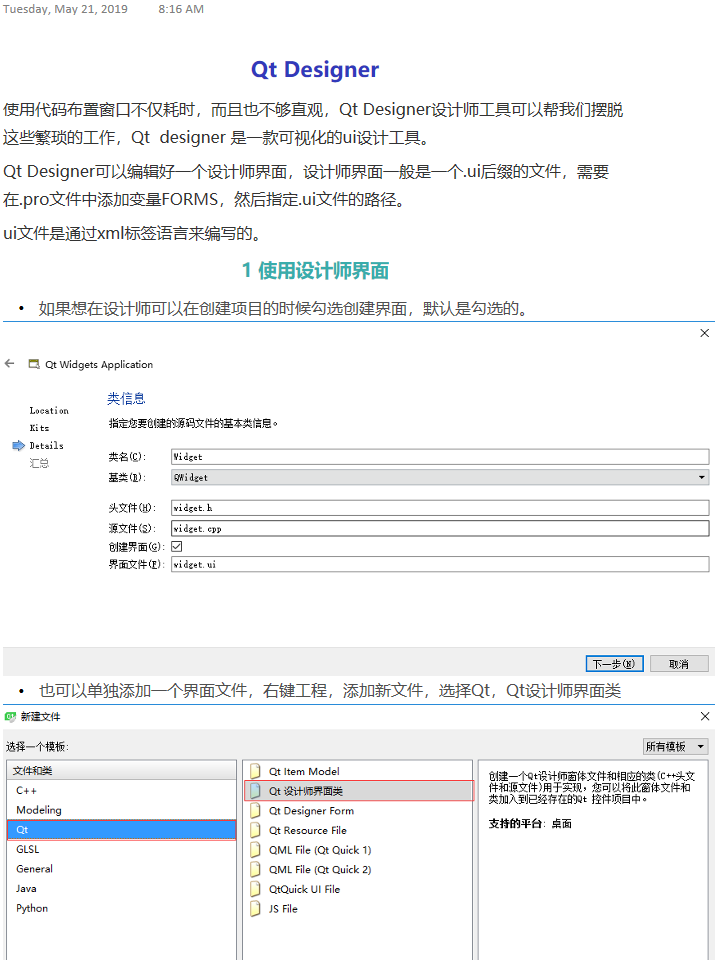 Qt深入浅出（六）设计师界面 - qq769651718的专栏 - CSDN博客 - 图1