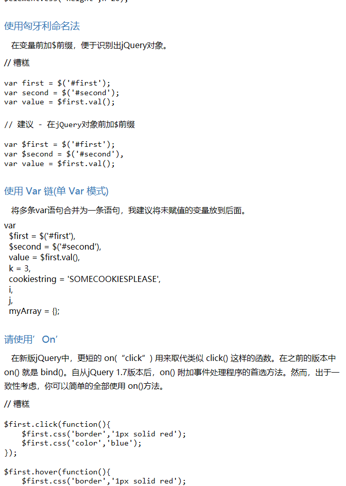 高效jQuery的奥秘 -- JavaScript -- IT技术博客大学习 -- 共学习 共进步！ - 图2