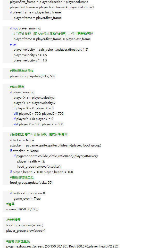 【python游戏编程之旅】第七篇---pygame中的冲突检测技术 - 马三小伙儿 - 博客园 - 图8