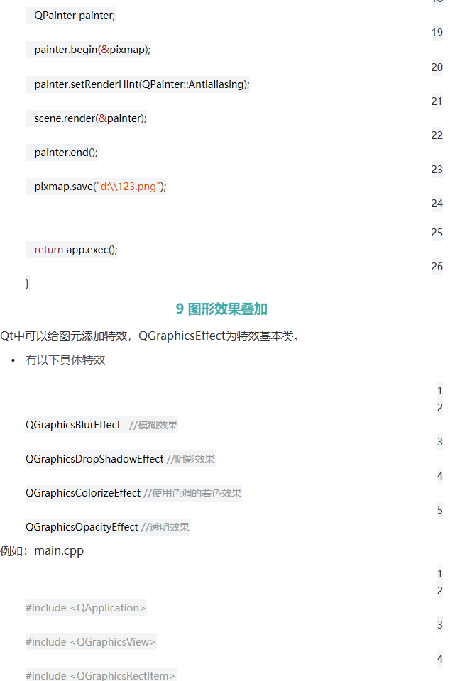 Qt深入浅出（十四）图形视图框架 - qq769651718的专栏 - CSDN博客 - 图17