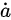 使用LaTeX语法编写数学公式（持续更新） - 知乎 - 图15