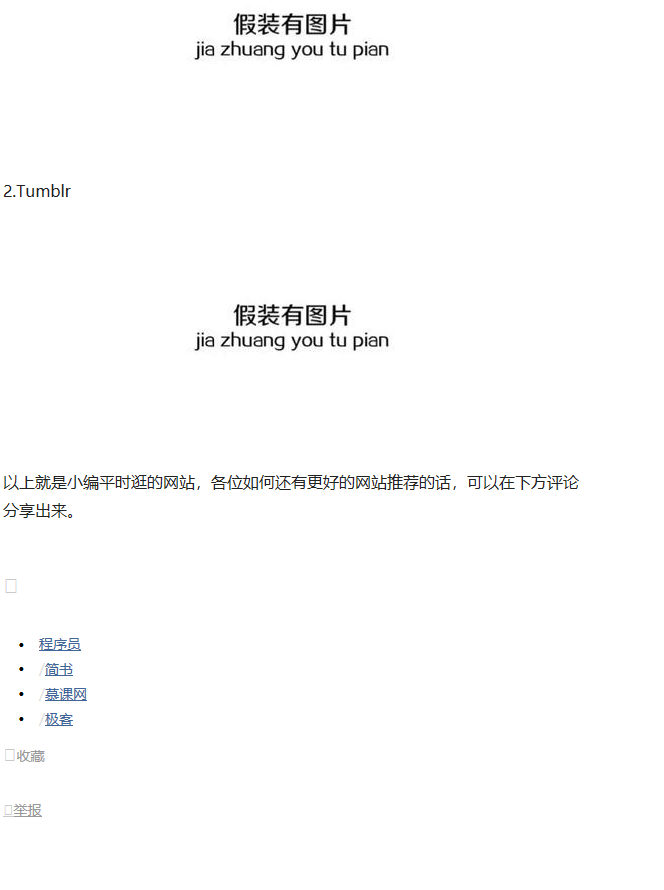 震惊，程序员小编平时竟然上这种网站 - 今日头条(www.toutiao.com) - 图13