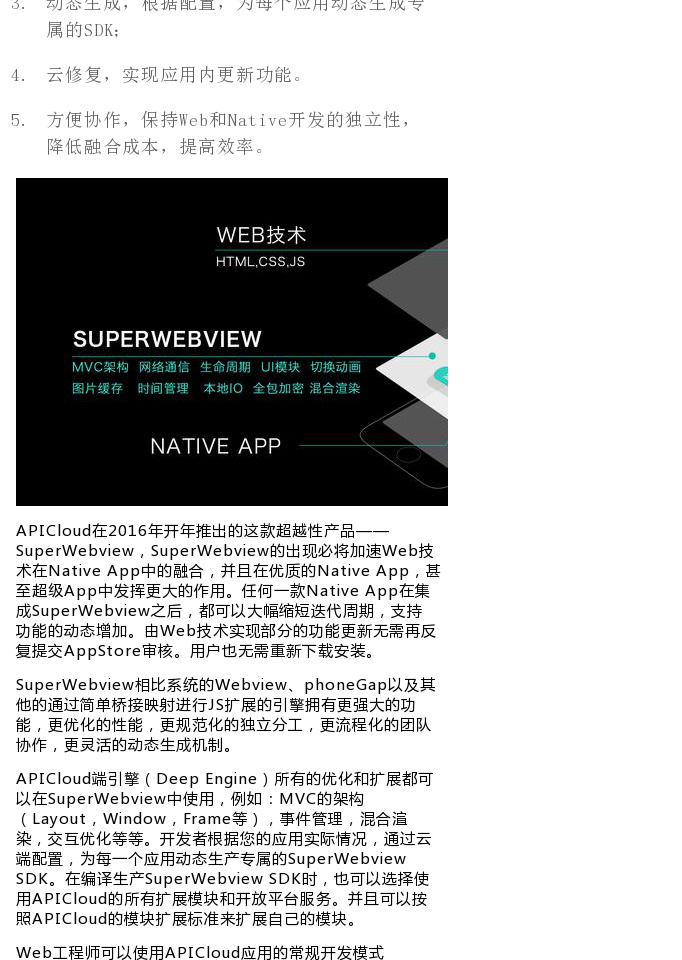 【细述Web技术与Native App共存的这10年】如果说以前 - 图7