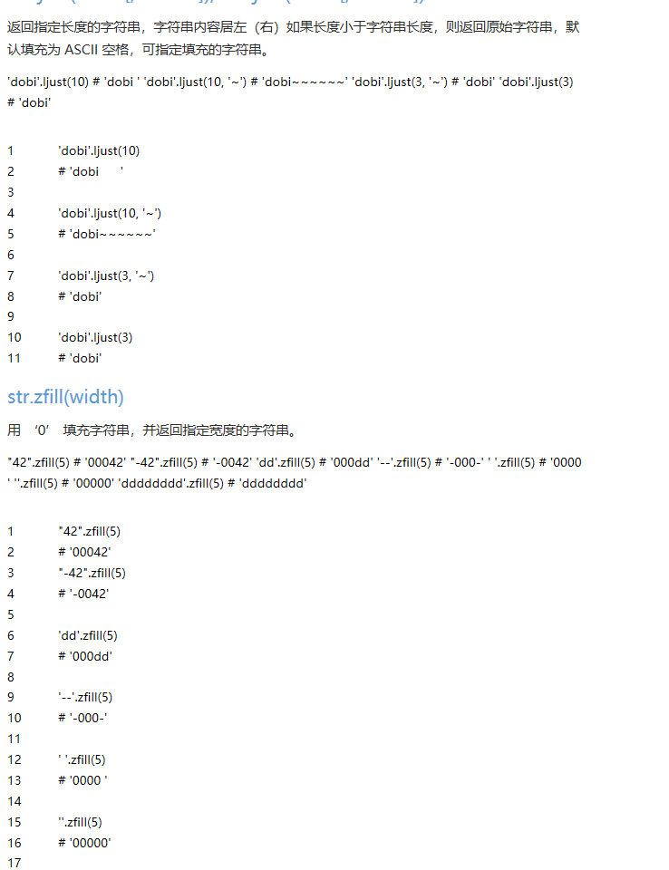 Python 的内置字符串方法（收藏专用） - Python - 伯乐在线 - 图6