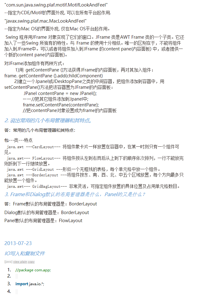 【Java】Java学习笔记总结（二） - 青春若是一场天真的固执，你则是我最在乎的坚持。 - 博客 - 图2