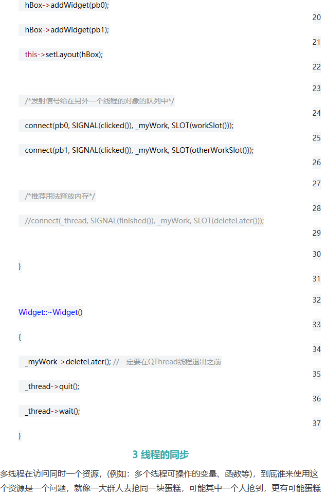 Qt深入浅出（十三）多线程与定时器 - qq769651718的专栏 - CSDN博客 - 图10