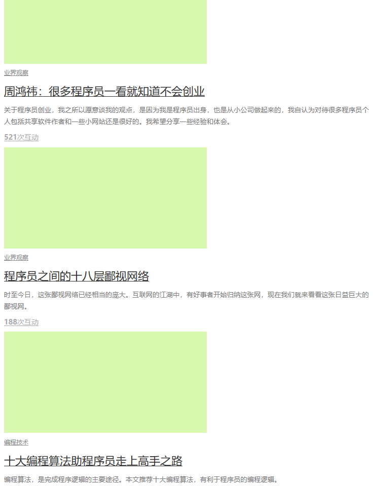 别让程序员停止在35岁，如何让我们走得更远 _ 程序师 - 图12
