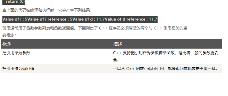 C   引用 - C   入门教程（开发文档） - 阿里云大学 - 官方网站，云生态下的创新人才工场 - 图2
