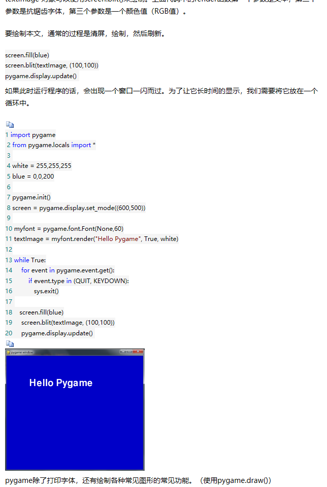 【python游戏编程之旅】第一篇---初识pygame - 马三小伙儿 - 博客园 - 图2