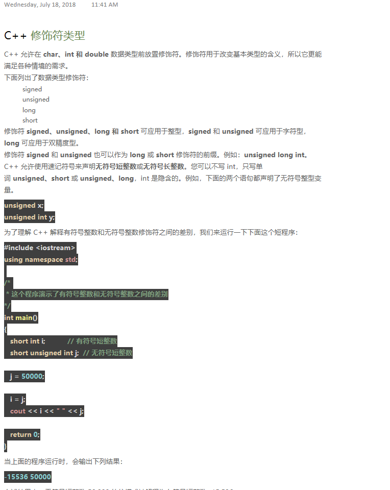 C   修饰符类型 - C   入门教程（开发文档） - 阿里云大学 - 官方网站，云生态下的创新人 - 图1