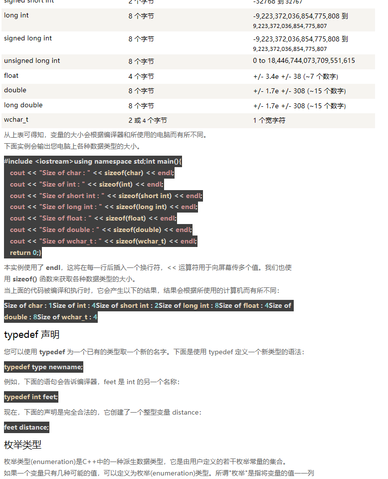 C   数据类型 - C   入门教程（开发文档） - 阿里云大学 - 官方网站，云生态下的创新人才 - 图2