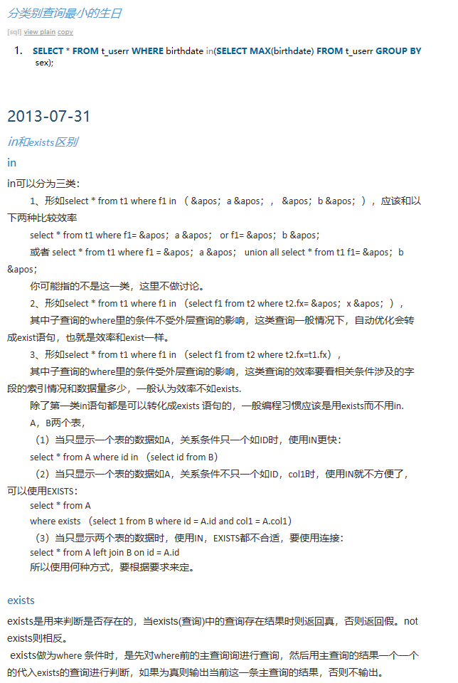 【Java】Java学习笔记总结（三） - 青春若是一场天真的固执，你则是我最在乎的坚持。 - 博客 - 图4