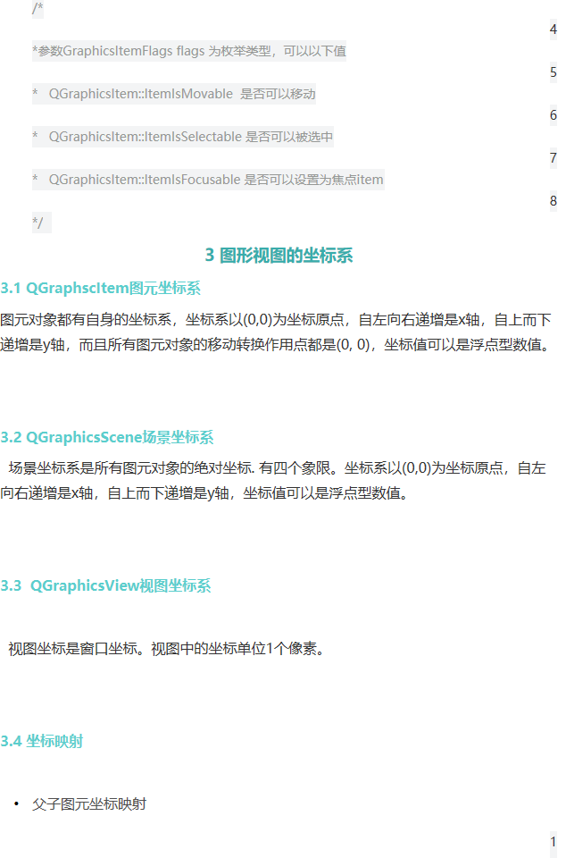 Qt深入浅出（十四）图形视图框架 - qq769651718的专栏 - CSDN博客 - 图6