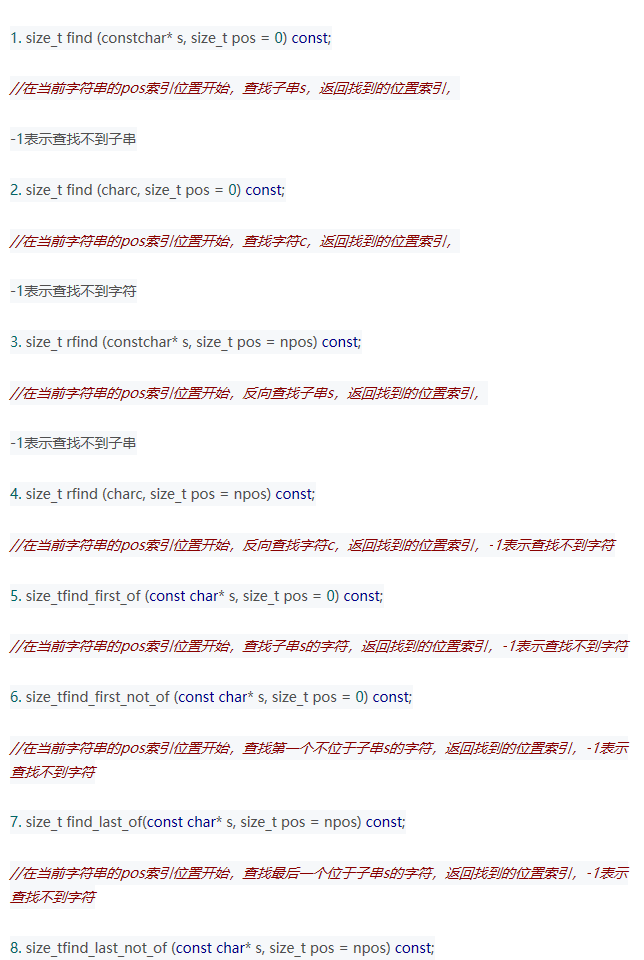 C  中的String的常用函数用法总结_qq_37941471的博客-CSDN博客 - 图12