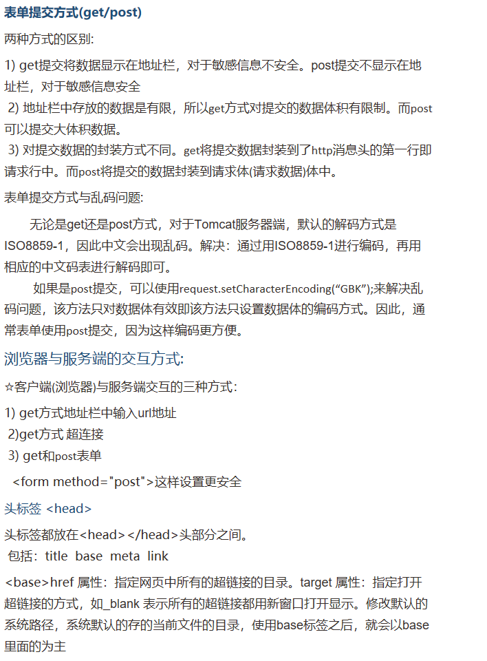 HTML（网页设计）基础到加强 - yangxin_blog的专栏 - 博客频道 - CSDN.NE - 图8
