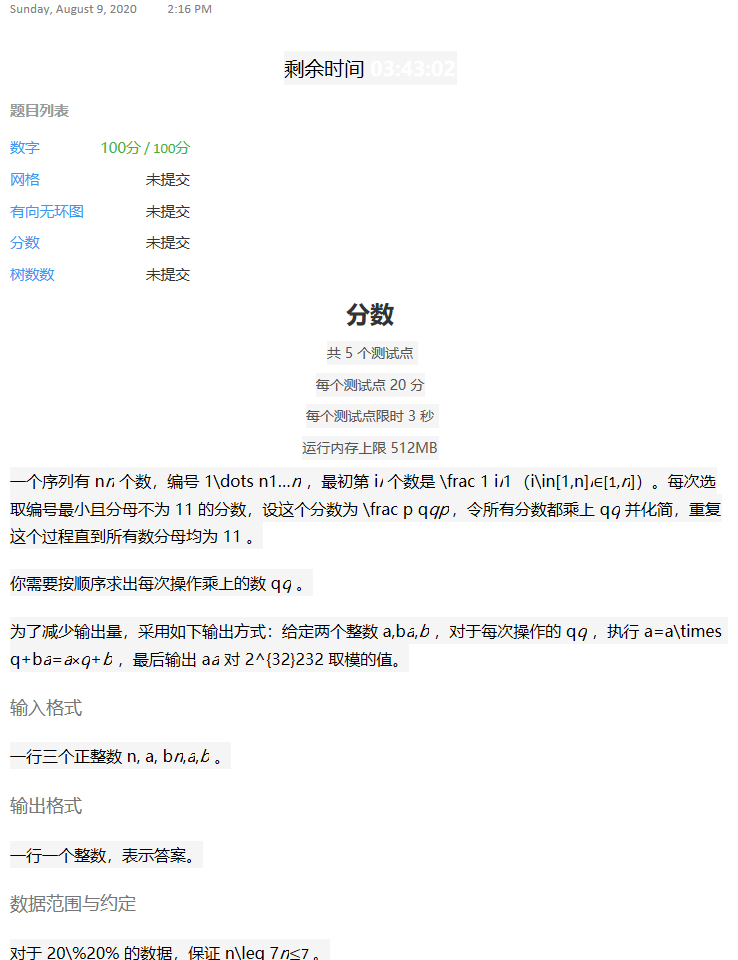 分数 - 智算之道复赛 - 青少组 - 智算之道 - 2020 中国软件行业智能应用编程大赛 - 图1