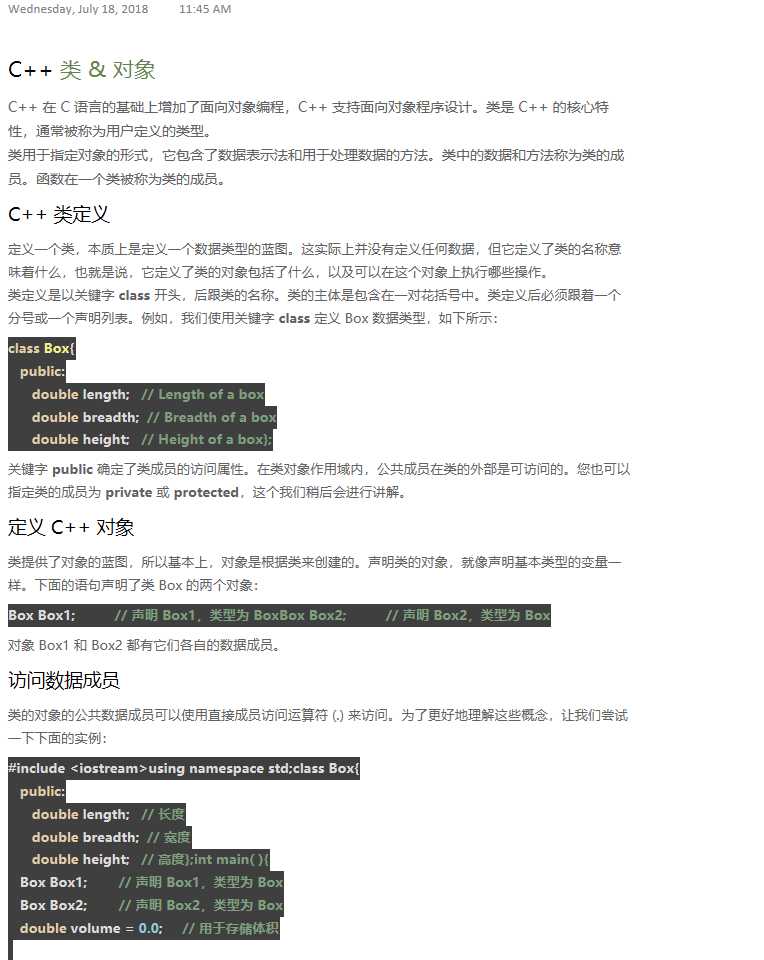 C   类 & 对象 - C   入门教程（开发文档） - 阿里云大学 - 官方网站，云生态下的创新 - 图1
