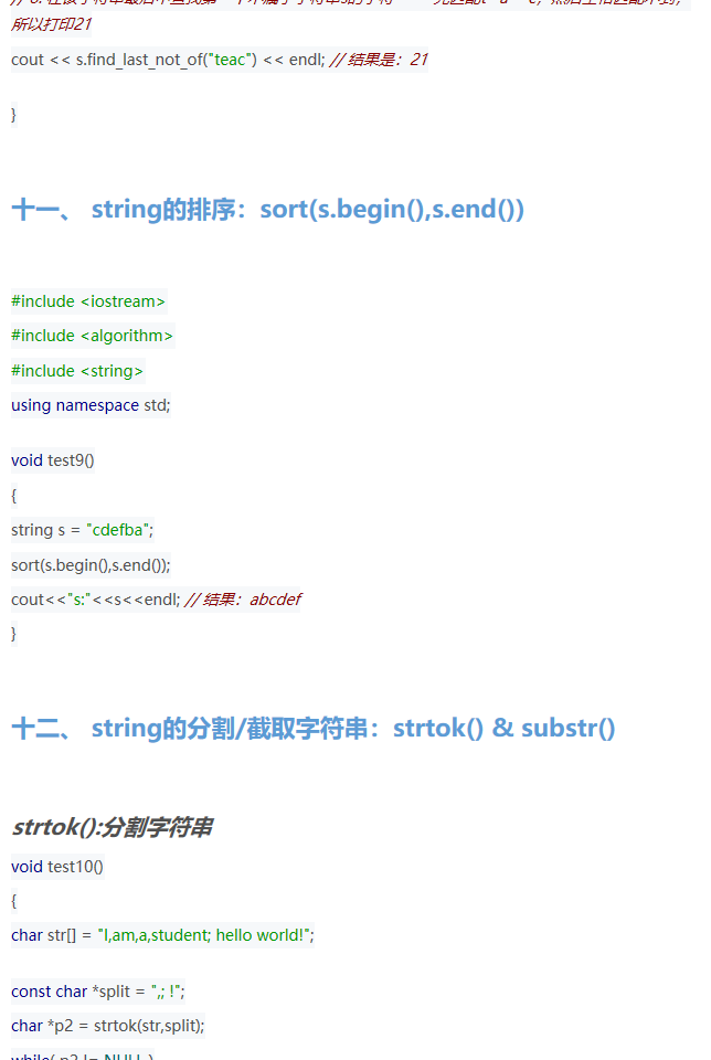 C  中的String的常用函数用法总结_qq_37941471的博客-CSDN博客 - 图14