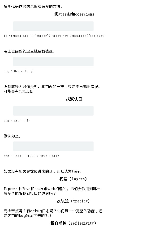 【怎样阅读源代码】我们是为了什么去读源代码？为了理解它。 - 图10