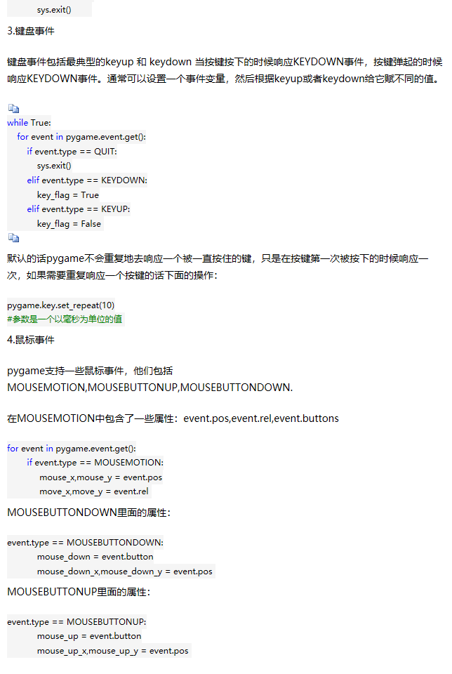 【python游戏编程之旅】第三篇---pygame事件与设备轮询 - 马三小伙儿 - 博客园 - 图2