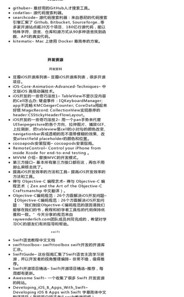 【iOS及Mac开源项目和学习资料】分享有关iOS及Mac开源项 - 图25