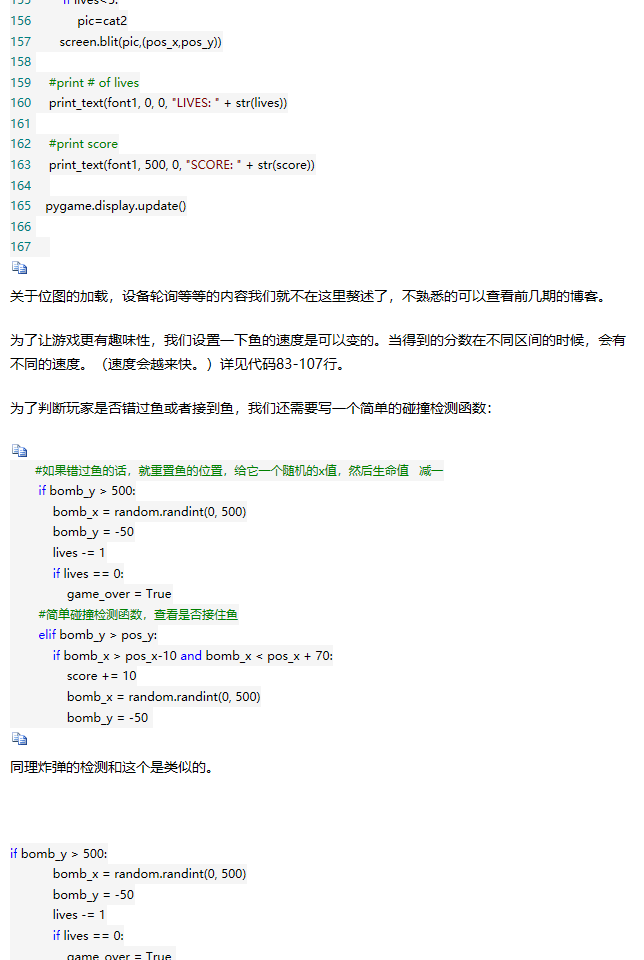 【python游戏编程之旅】第五篇---嗷大喵爱吃鱼小游戏开发实例 - 马三小伙儿 - 博客园 - 图6