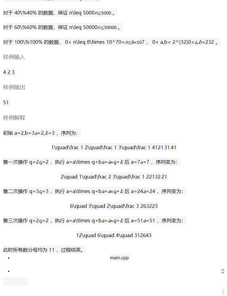 分数 - 智算之道复赛 - 青少组 - 智算之道 - 2020 中国软件行业智能应用编程大赛 - 图2