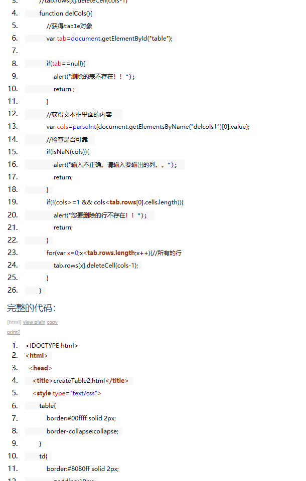 JavaScript动态创建table表格 - yangxin_blog的专栏 - 博客频道 - C - 图4