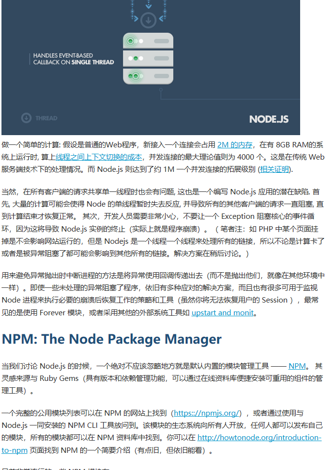 为什么我要用 Node.js_ 案例逐一介绍 - 文章 - 伯乐在线 - 图3