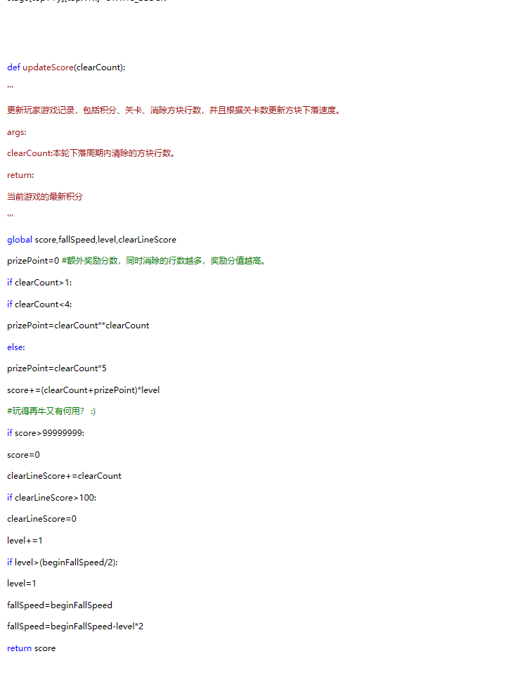 趣味python编程之经典俄罗斯方块 - lykyl的自留地 - 博客园 - 图12