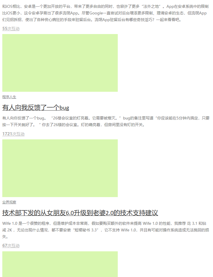 别让程序员停止在35岁，如何让我们走得更远 _ 程序师 - 图8