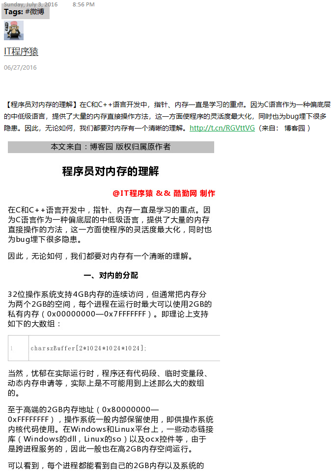 【程序员对内存的理解】在C和C  语言开发中，指针、内存 - 图1