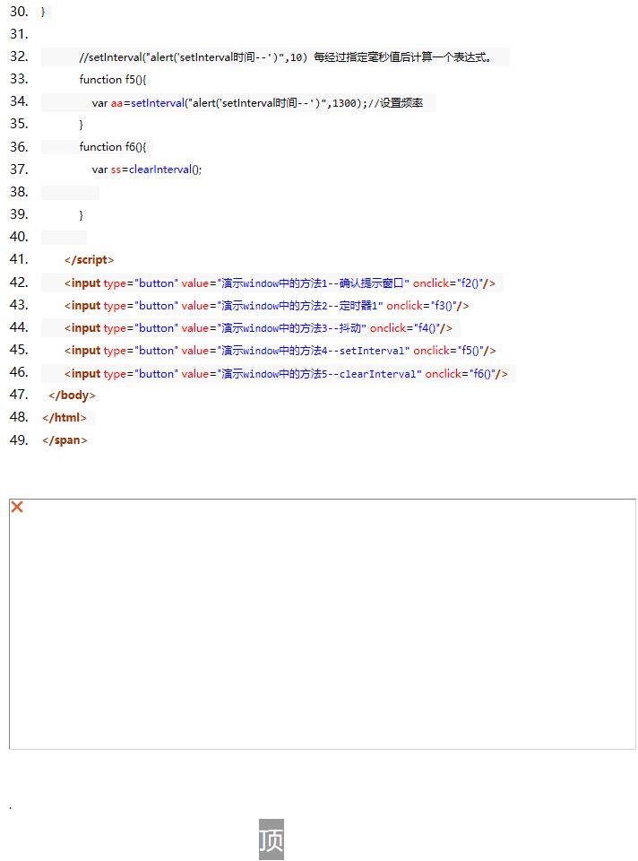 JavaScript中的windon部分功能演示 - yangxin_blog的专栏 - 博客频道 - 图5