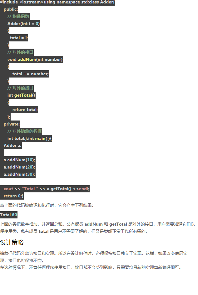 C   数据抽象 - C   入门教程（开发文档） - 阿里云大学 - 官方网站，云生态下的创新人才 - 图2