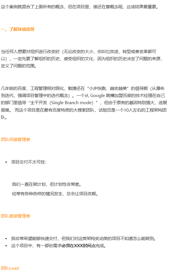 一张图带你了解「持续交付」和「DevOps」的前世今生 - 图10
