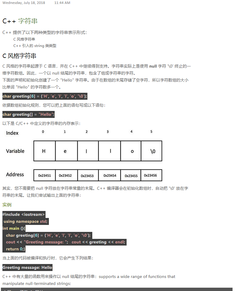 C   字符串 - C   入门教程（开发文档） - 阿里云大学 - 官方网站，云生态下的创新人才工 - 图1