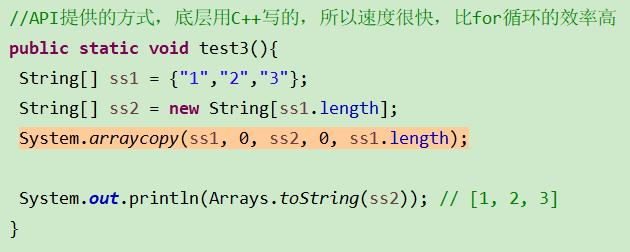 public static void test3(){  String[]  SSI  String[]  ss2 new String[ssl. length] ;  System. arraycopy(ssl, 0, ss2, 0, ssl.length);  System.out.print1n(Arrays. toString(ss2)); // [1,  2,  3]