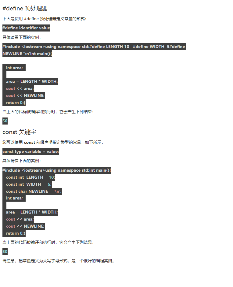 C   常量 - C   入门教程（开发文档） - 阿里云大学 - 官方网站，云生态下的创新人才工场 - 图3