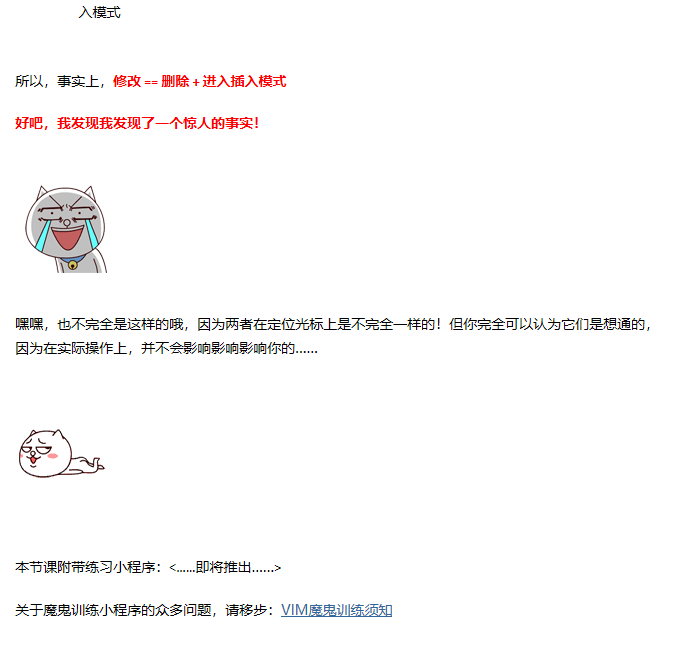 【新提醒】第四节：粘贴命令、替换命令、替换模式和修改命令,VIM魔鬼训练营,哇！Linux,鱼C论坛 - 图8