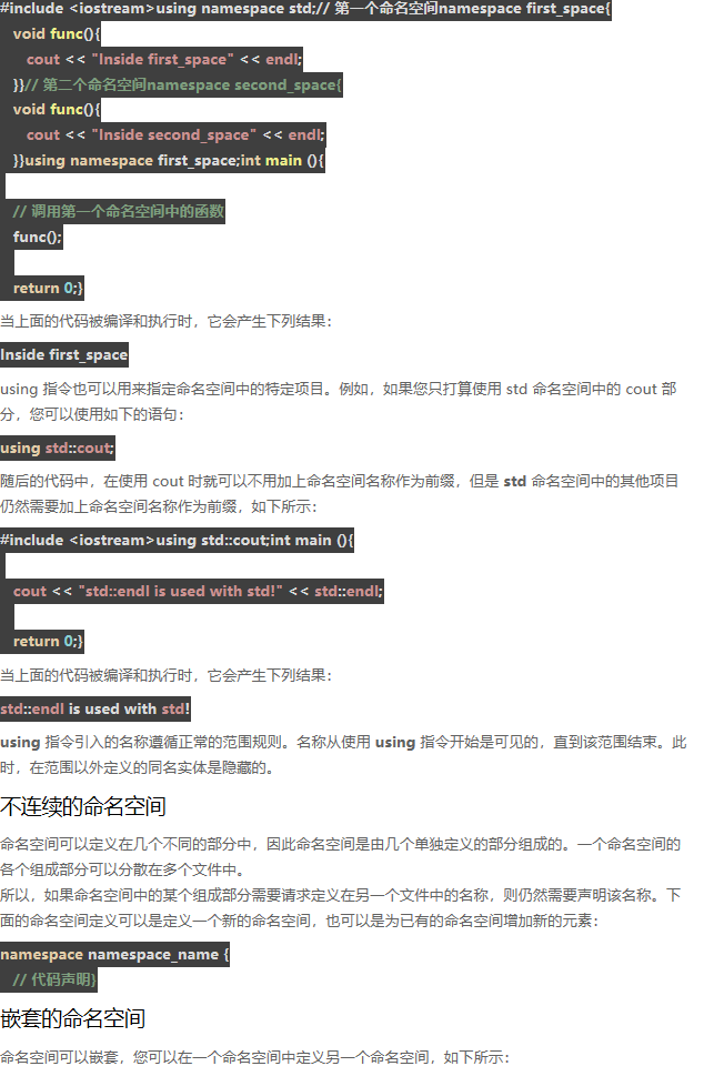 C   命名空间 - C   入门教程（开发文档） - 阿里云大学 - 官方网站，云生态下的创新人才 - 图2